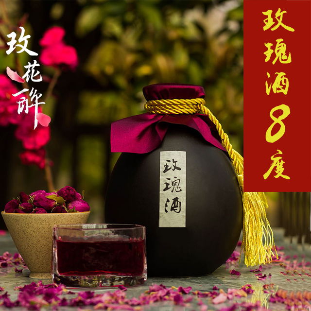 玫瑰酒